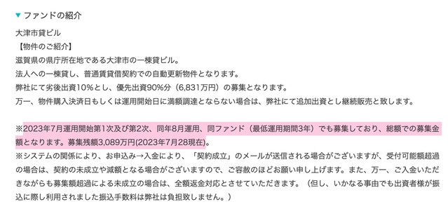 スクリーンショット 2023-08-04 10.44.43