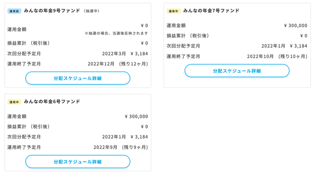 スクリーンショット 2021-12-01 10.57.19