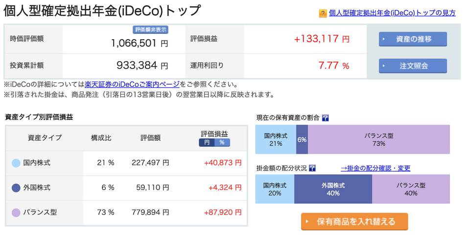 スクリーンショット 2020-12-28 18.31.22