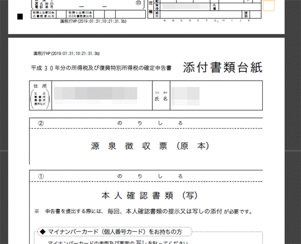 トップ100確定申告書 モノクロ 最高の花の画像