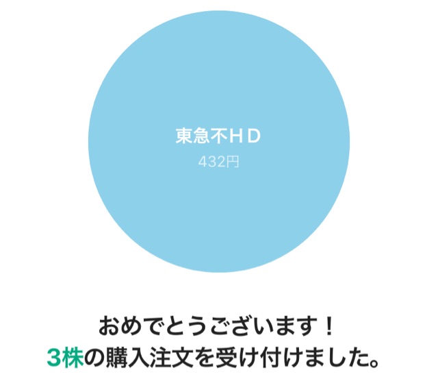 貰う株 間違えた 泣 今日からソーシャルレンディング