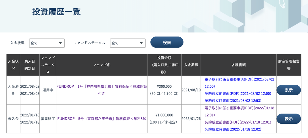 スクリーンショット 2022-01-18 14.54.08