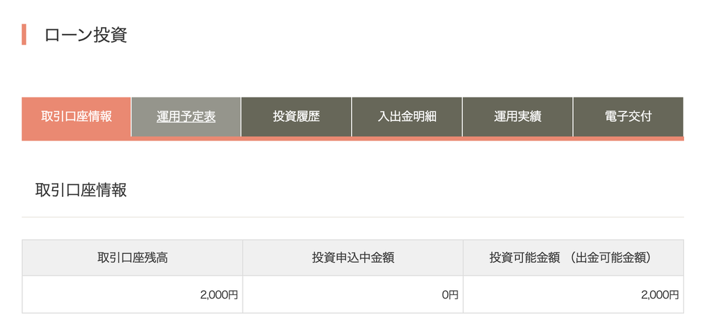 スクリーンショット 2020-09-01 10.35.39