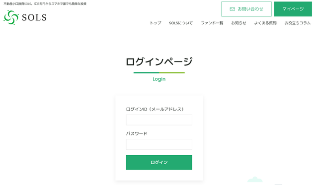 Sols Sign In 【無念☔️CP適応前に】SOLSに登録完了っ! : 今日からソーシャルレンディング