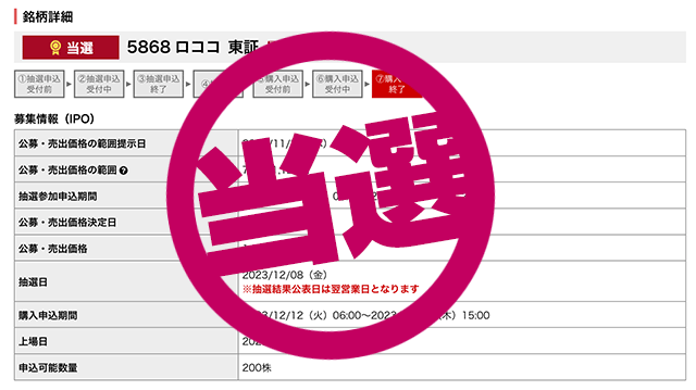 スクリーンショット-2023-12-14-15.22.14