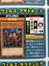 遊戯王 異次元ジェット アイアン号 リチュア ナタリア セイクリッド シェアト セイクリッド ハワー ヴェルズ アザトホース ヴェルズ コッペリアル Dt14 戦乙女と君の鍵 遊戯王ブログ