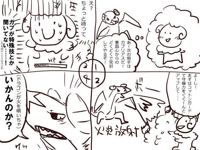 ごみ箱の片隅 ポケモン Livedoor Blog ごみ箱の片隅 ポケモン Livedoor Blog