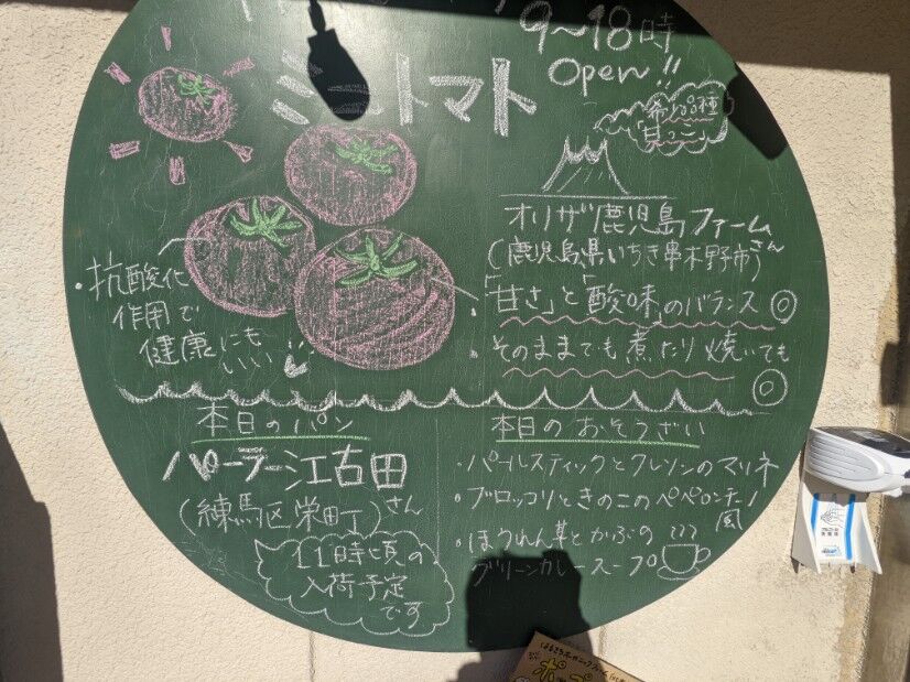 清澄白河 セレクトショップ八百屋 野菜のちから で買い物 Good 2 Go 清澄白河 セレクトショップ八百屋 野菜のちから で買い物 Good 2 Go