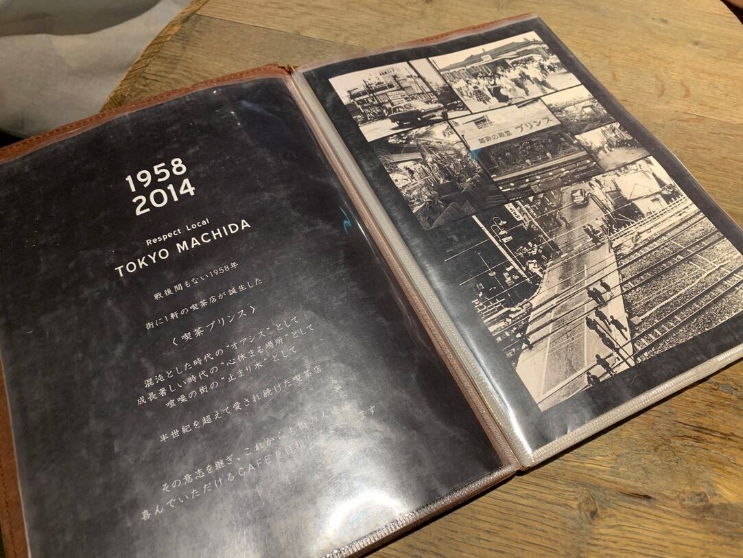 町田 今は無き名店 喫茶プリンス の跡地に入るthe Cafeで一息 Good 2 Go 町田 今は無き名店 喫茶プリンス の跡地に入るthe Cafeで一息 Good 2 Go