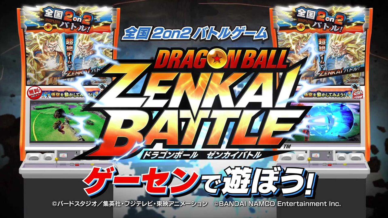 新規プレイヤー向けに機能追加 ドラゴンボール ゼンカイバトル についてまとめてみた れおちゃんゲーム速報 新規プレイヤー向けに機能追加 ドラゴンボール ゼンカイバトル についてまとめてみた れおちゃんゲーム速報