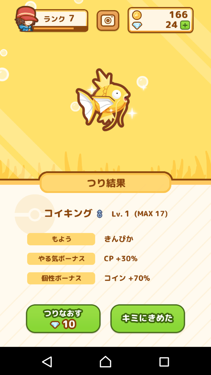 2chまとめ はねろ コイキング レビューや攻略など雑談 れおちゃんゲーム速報