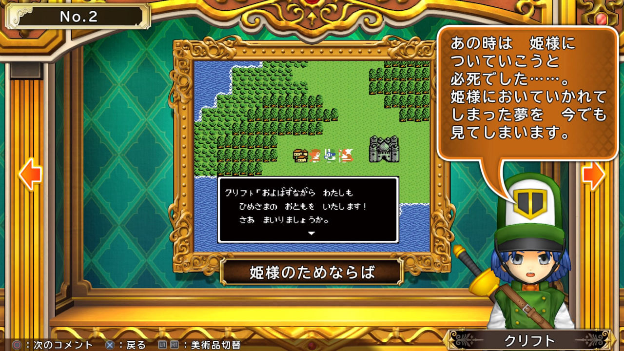 Ps4 Vita いただきストリート Dq Ff 30th Anniversary ゲームシステムや登場キャラクターの一部などの情報が公開 れおちゃんゲーム速報 Ps4 Vita いただきストリート Dq Ff 30th Anniversary ゲームシステムや登場キャラクターの一部などの情報が公開 れおちゃんゲーム速報