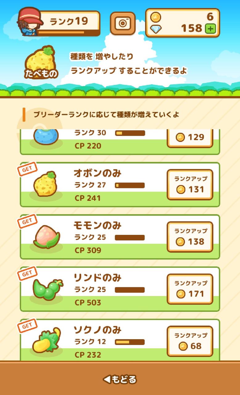 モモン のみ イメージポケモンコレクション