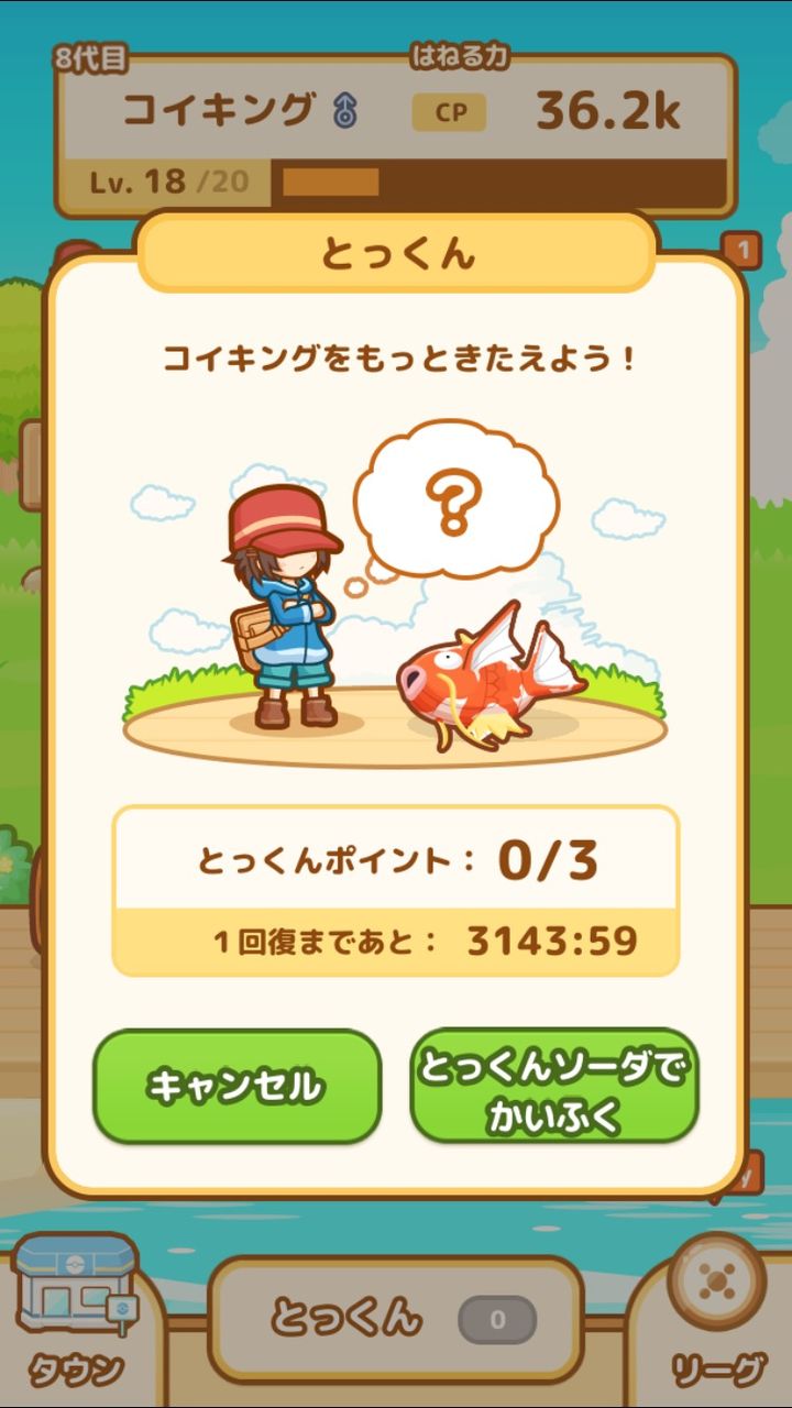2chまとめ はねろ コイキング レビューや攻略など雑談 その3 れおちゃんゲーム速報