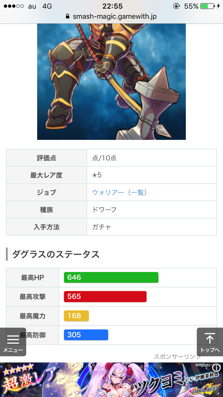 2chまとめ スマッシュ マジック レビューや攻略など雑談 レベル上げはどこで れおちゃんゲーム速報 2chまとめ スマッシュ マジック レビューや攻略など雑談 レベル上げはどこで れおちゃんゲーム速報