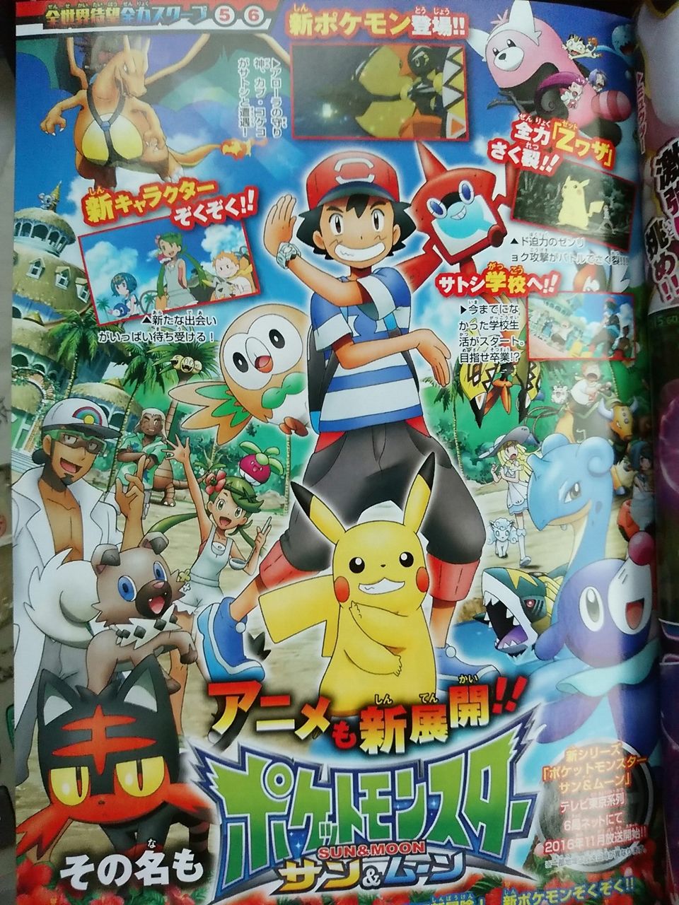 続編発表 ポケットモンスターウルトラサン ウルトラムーン についてまとめてみた れおちゃんゲーム速報