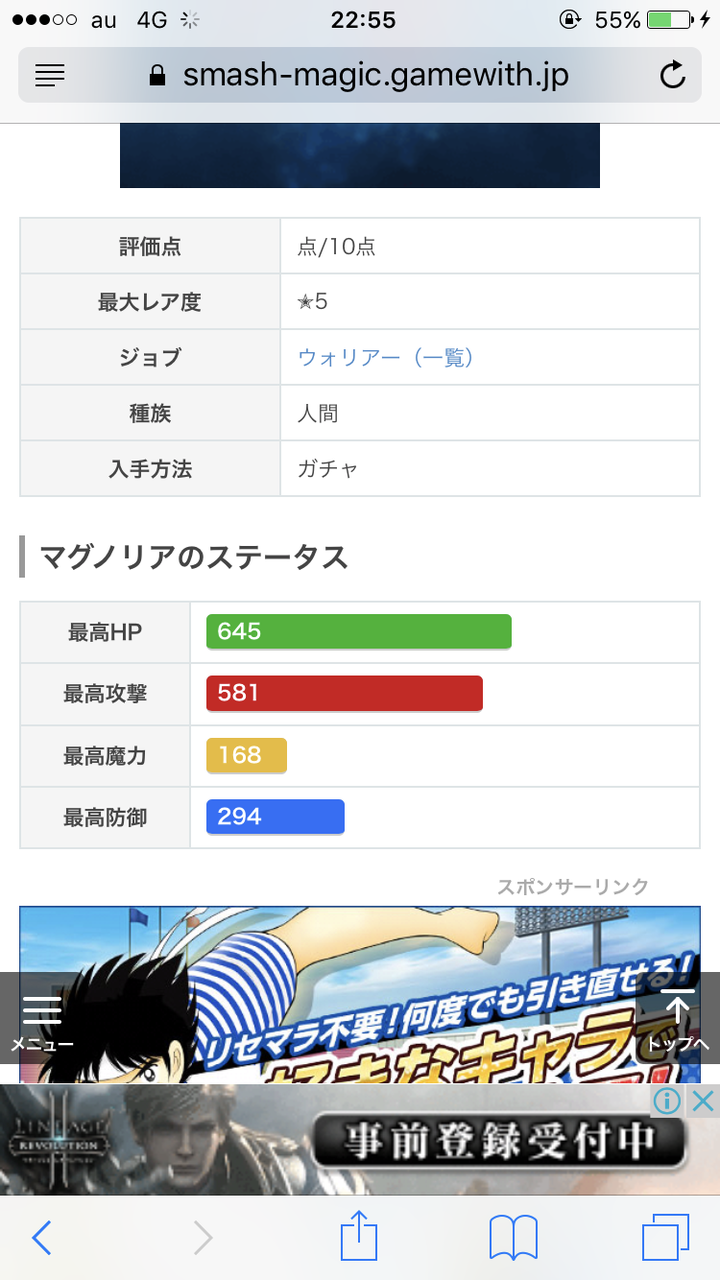2chまとめ スマッシュ マジック レビューや攻略など雑談 レベル上げはどこで れおちゃんゲーム速報 2chまとめ スマッシュ マジック レビューや攻略など雑談 レベル上げはどこで れおちゃんゲーム速報