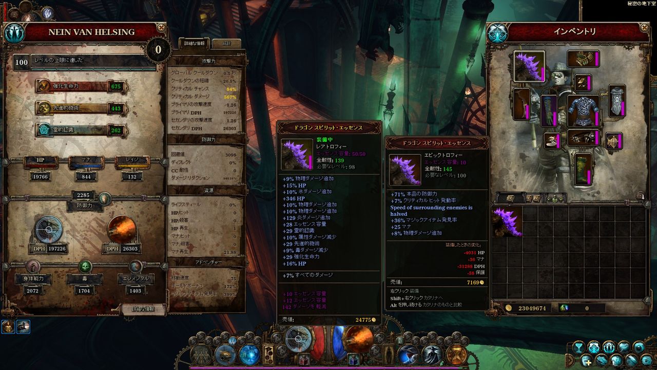 2chまとめ The Incredible Adventures Of Van Helsing レビューや攻略など雑談 れおちゃんゲーム速報 2chまとめ The Incredible Adventures Of Van Helsing レビューや攻略など雑談 れおちゃんゲーム速報
