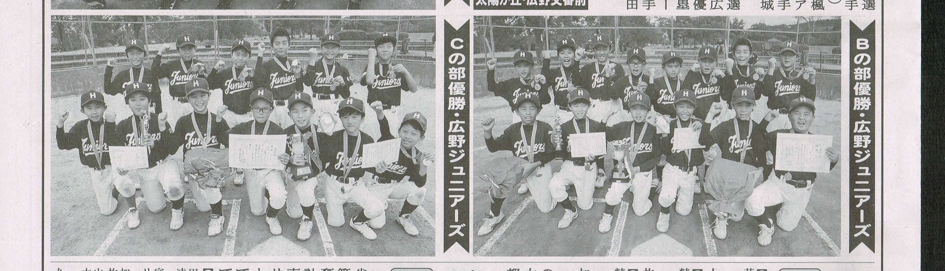 広野ジュニアーズ１０月２６日　対　田辺アルファーＣ　優勝コメント