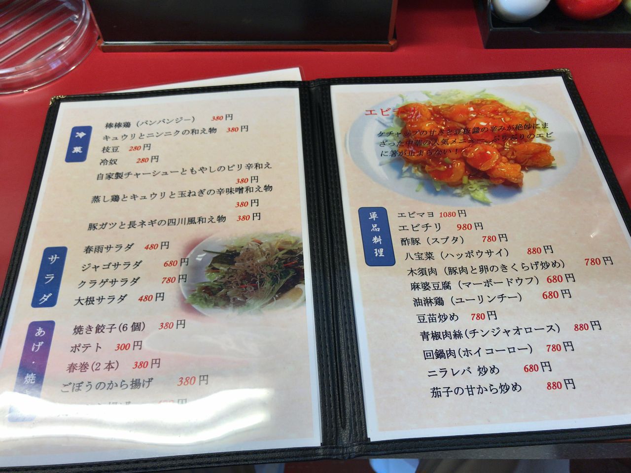 梶ヶ谷の中華の新店 鶴軒 に行ってみた Leo S Lifestyle 梶ヶ谷の中華の新店 鶴軒 に行ってみた Leo S Lifestyle