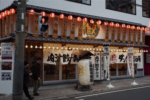 ダンダンダン酒場 溝の口に行ってみた Leo S Lifestyle ダンダンダン酒場 溝の口に行ってみた Leo S Lifestyle