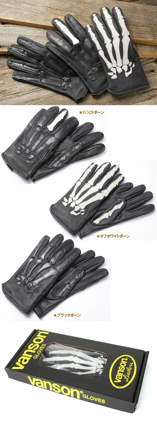 バンソン ボーンレザーグローブ