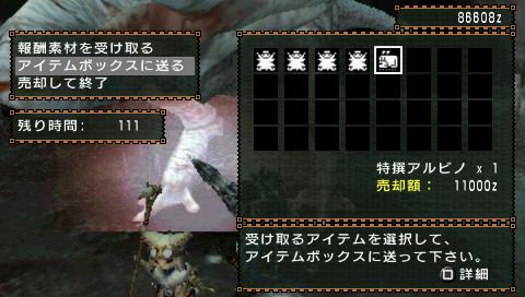 アルビノ 特選
