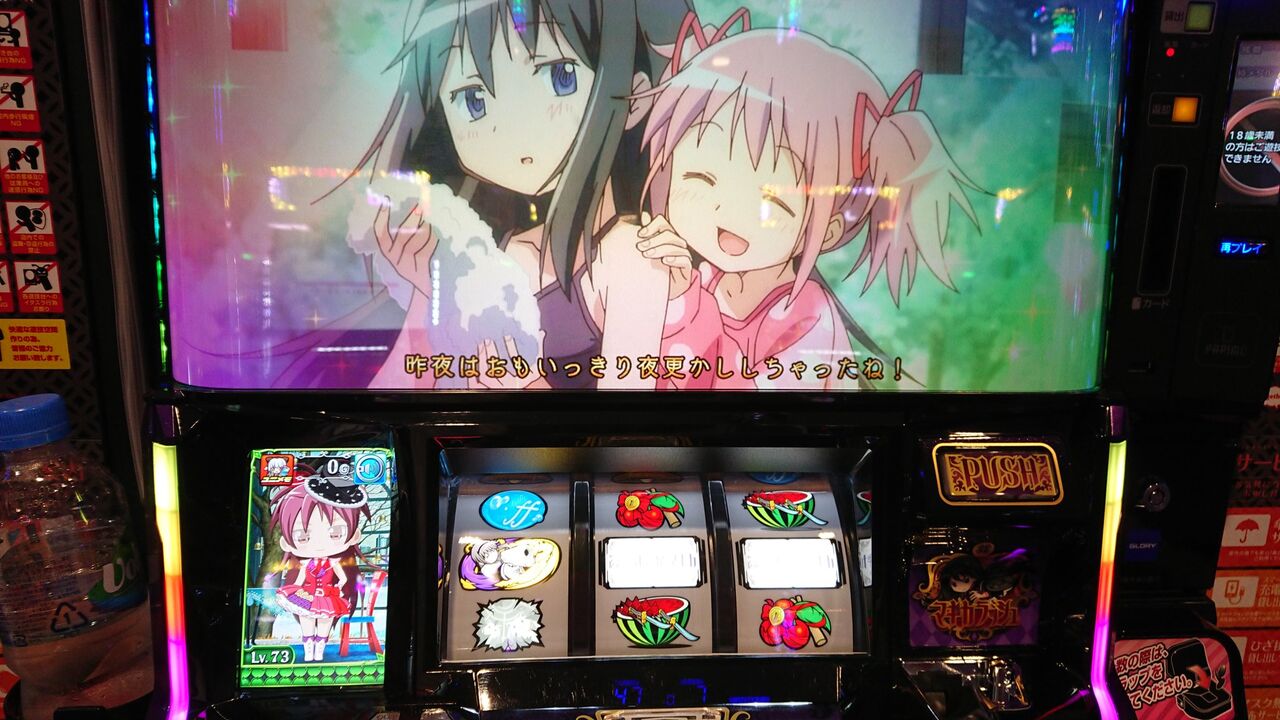 第25回 まどマギ叛逆で一日3回悪魔ほむらに入れた漢 放課後パチスロ回覧板 第25回 まどマギ叛逆で一日3回悪魔ほむらに入れた漢 放課後パチスロ回覧板