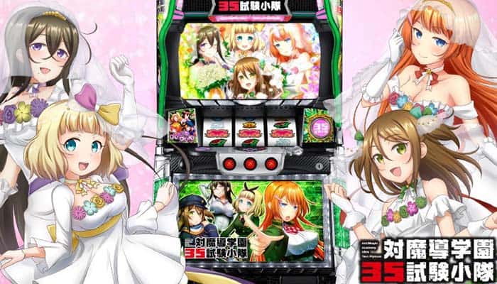 9月スロット新台紹介 Part2 対魔導学園35試験小隊 放課後パチスロ回覧板 9月スロット新台紹介 Part2 対魔導学園35試験小隊 放課後パチスロ回覧板