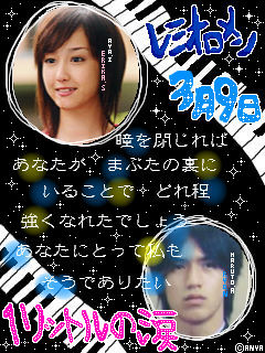 1リットルの涙 取調室 1リットルの涙 取調室