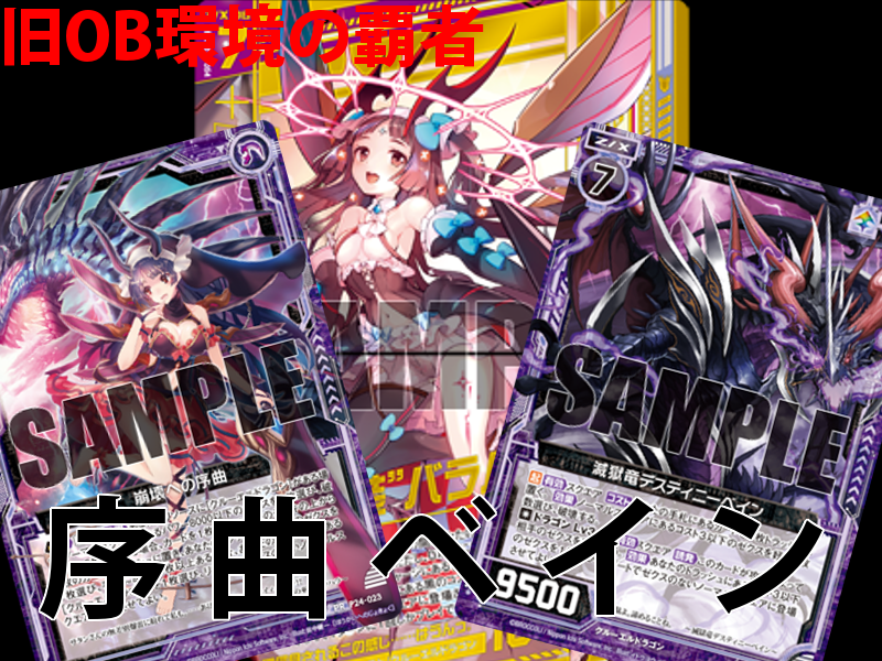 ゼクス歴代凶悪デッキランキング マジマジノンフィクション