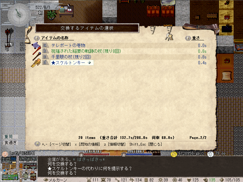 Leonardのブログです Elona プレイ日記 狩人さんの日記