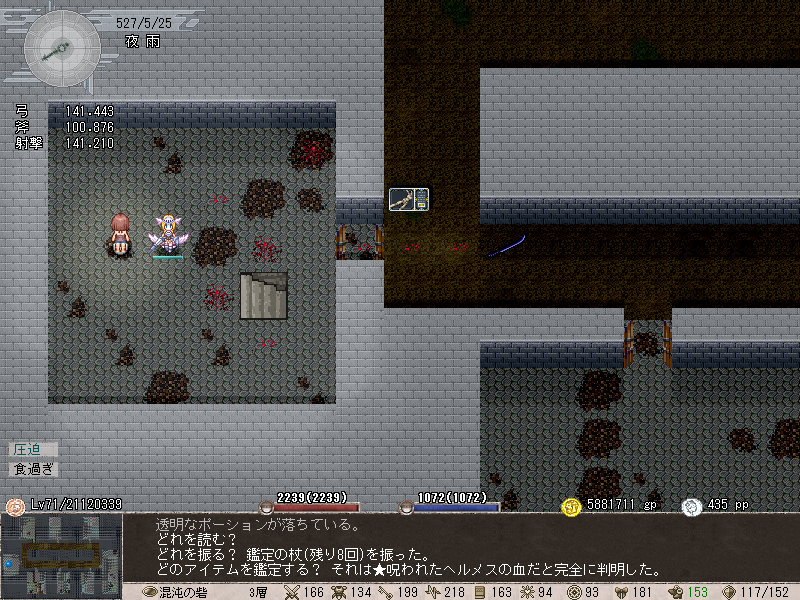 Leonardのブログです Elona プレイ日記 狩人さんの日記 Leonardのブログです Elona プレイ日記 狩人さんの日記