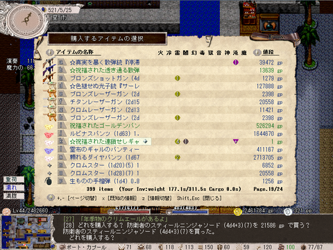 Leonardのブログです Elona