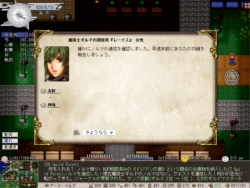 Leonardのブログです Elona