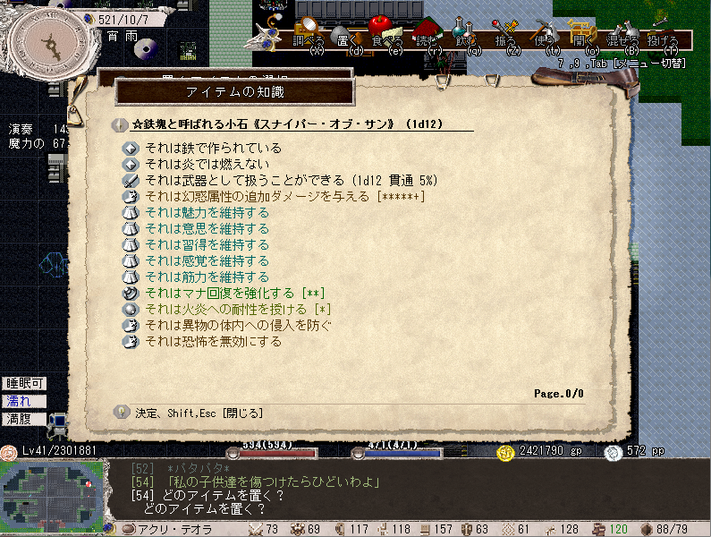 Leonardのブログです 2011年10月