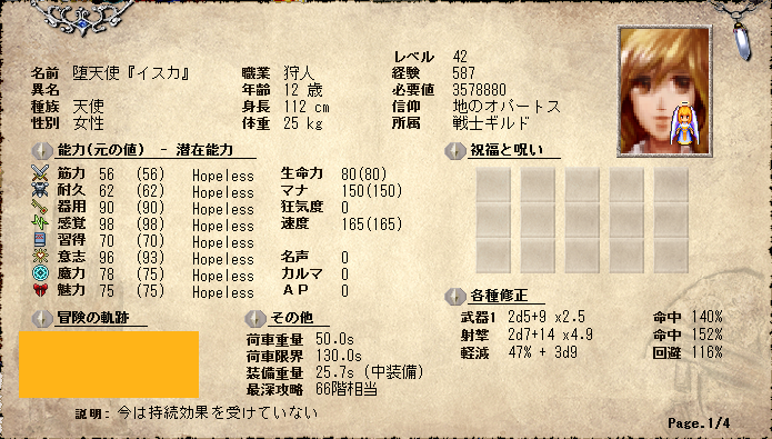 Leonardのブログです Elona