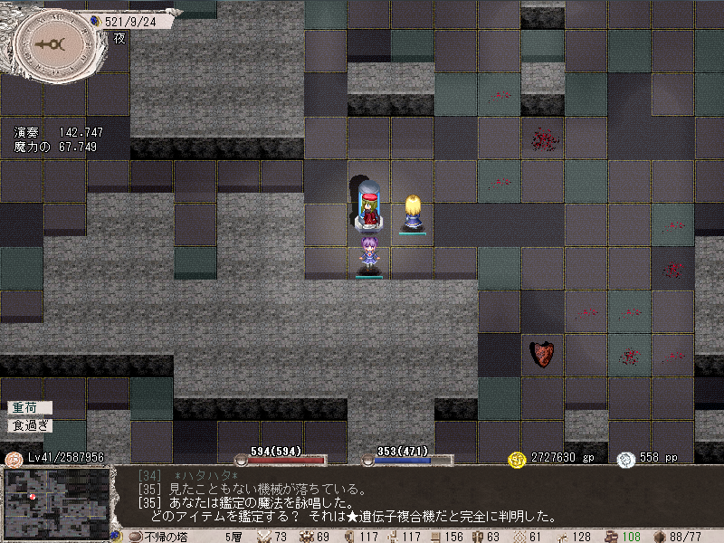 Leonardのブログです Elona