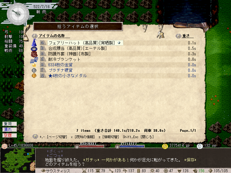 Leonardのブログです Elona プレイ日記 狩人さんの日記