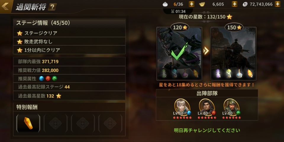 今週のイベント 7 9から 真 三國無双 斬 を楽しむ中年のブログ