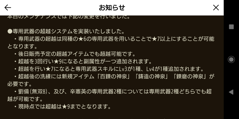 真 三國無双 斬 を楽しむ中年のブログ