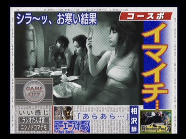 ランクアップ G1ジョッキー4 体験記4 真 三國無双 斬 を楽しむ中年のブログ ランクアップ G1ジョッキー4 体験記4 真 三國無双 斬 を楽しむ中年のブログ