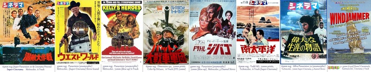  70mm D-150 Cinerama Posters