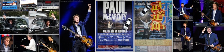■⑦Paul McCartney 2017.4.25武道館公演 他