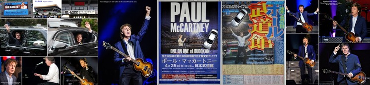 ■⑦Paul McCartney 2017.4.25武道館公演 他