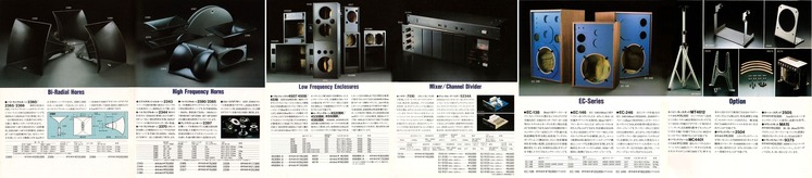 ③JBL catalog H1000