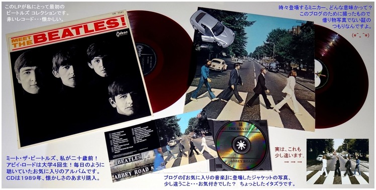 ※The Beatles  Album 懐かしい Net 大