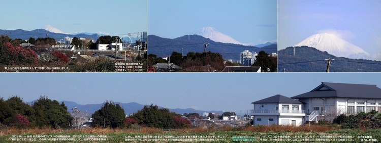 ■◆どこからでも富士山が見えるんだ