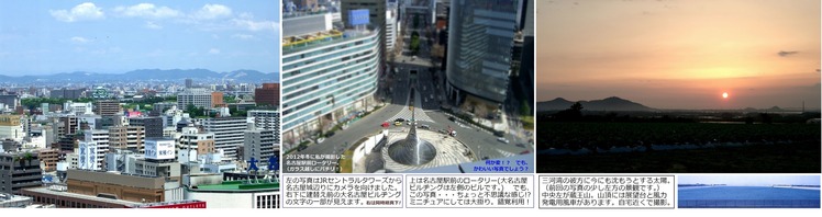 ※名古屋駅前~名古屋城・・・