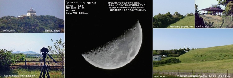 ①月のクレーター・・・本堤南から東屋・・・蔵王山展望台を望む-01